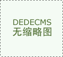 果这些材料是可燃的 