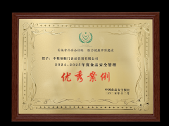 <b>鞭策建立社会共治共享的食物平安管理体</b>