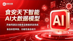 “舌尖上的平安”防地也将更